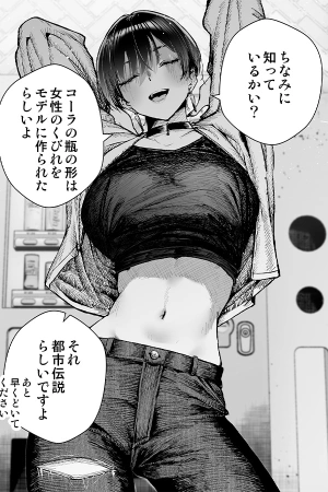 la-chica-extra-a-y-masculina-que-conoc-en-el-tren-thumb