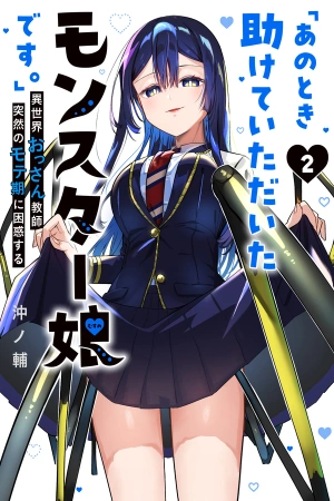 la-chica-monstruo-que-salv-thumb