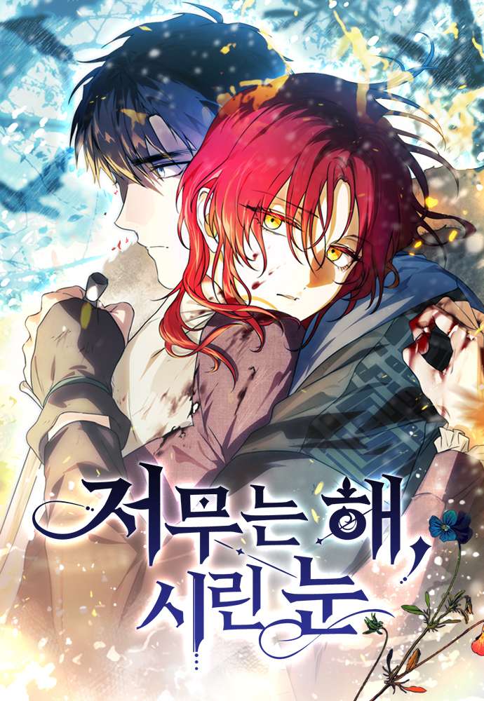 la-chispa-en-tus-ojos-thumb