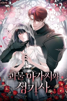 la-dama-monstruo-y-el-palad-n-thumb