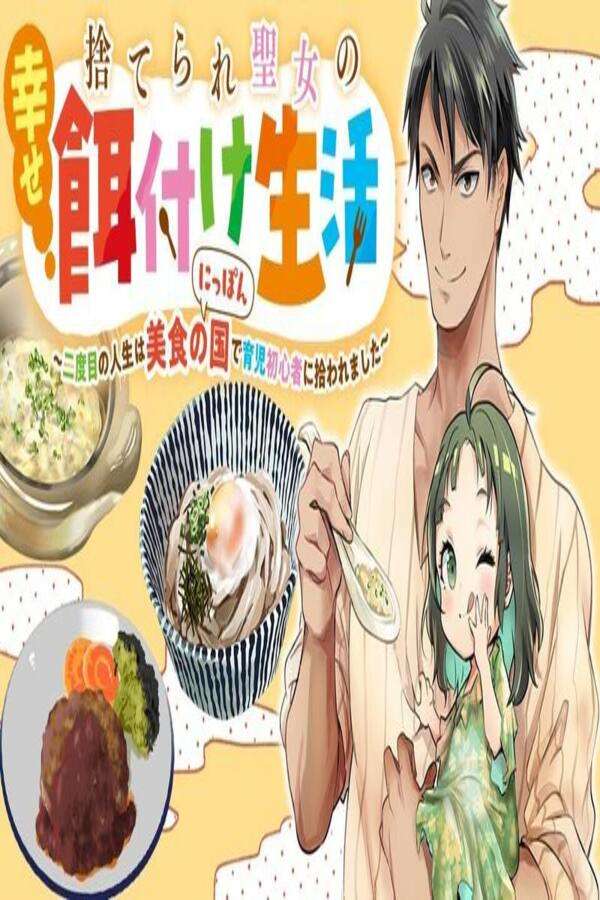 la-feliz-vida-de-alimentacion-de-la-santa-abandonada-mi-segunda-vida-fue-acogida-por-un-padre-principiante-en-la-nacion-gourmet-thumb