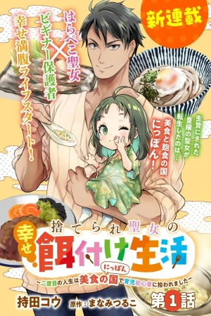 la-feliz-vida-de-una-santa-abandonada-alimentando-a-un-beb-en-su-segunda-vida-fue-recogida-por-un-principiante-en-el-cuidado-de-ni-os-en-la-tierra-de-la-comida-gourmet-thumb