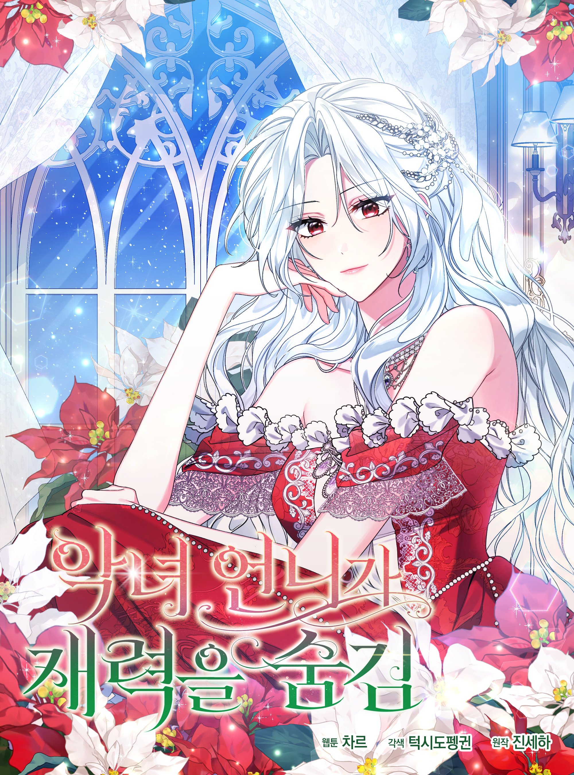 la-hermana-malvada-oculta-su-riqueza-thumb