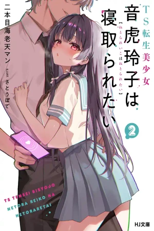 la-hermosa-chica-ts-netora-reiko-quiere-ser-robada-thumb