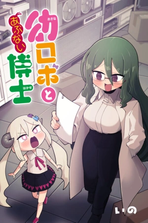 la-joven-robot-y-la-profesora-pervertida-thumb