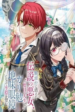 la-legendaria-villana-que-desapareci-en-la-guillotina-espera-la-paz-en-su-segunda-vida-thumb