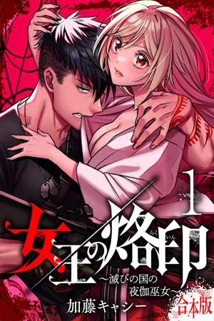 la-marca-de-la-reina-sacerdotisa-de-la-naci-n-ca-da-thumb