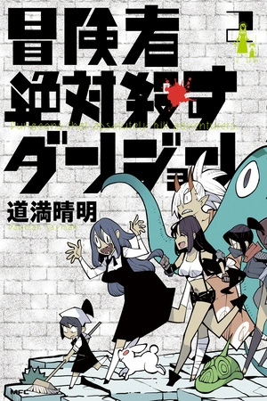 la-mazmorra-hoy-matar-a-los-aventureros-thumb