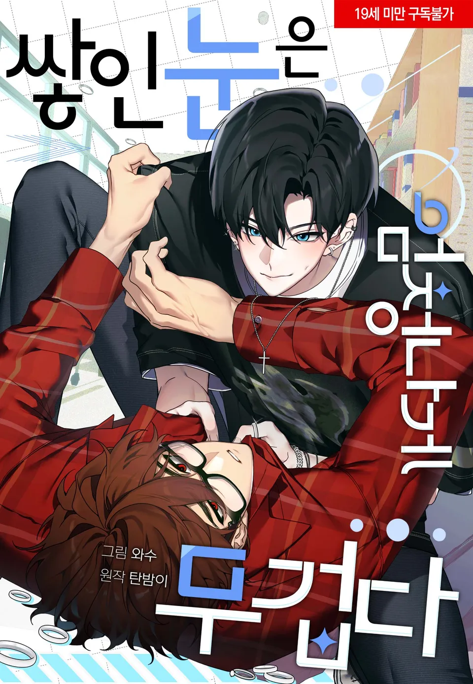 la-nieve-acumulada-es-extremadamente-pesada-thumb