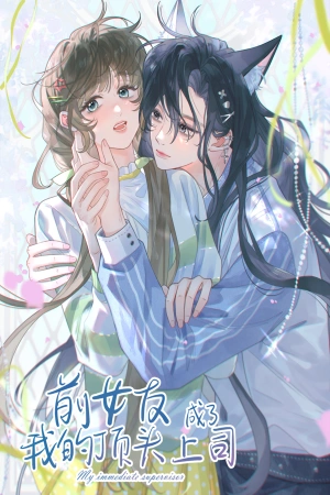 la-nueva-jefa-es-mi-exnovia-thumb