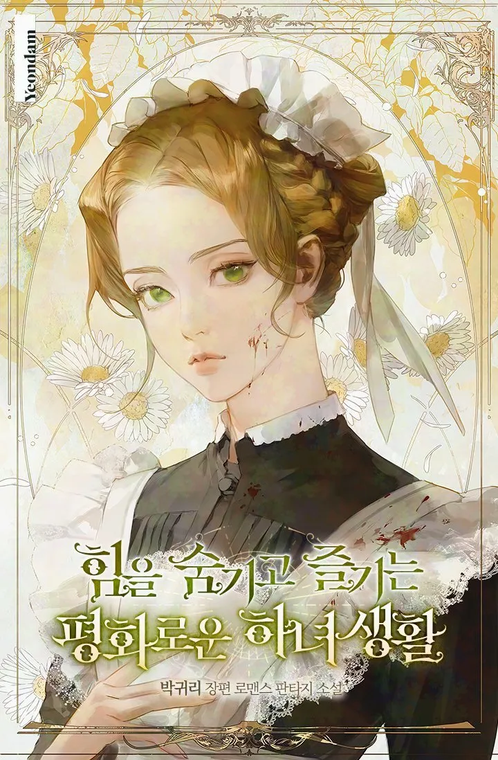 la-pac-fica-vida-de-una-doncella-que-oculta-su-poder-thumb