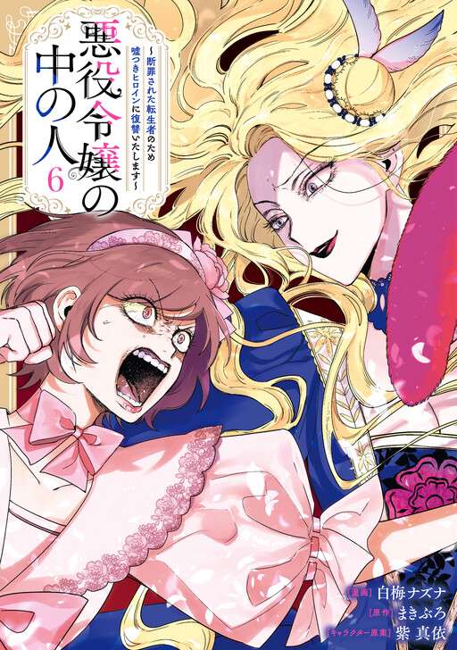 la-persona-dentro-de-la-villana-thumb