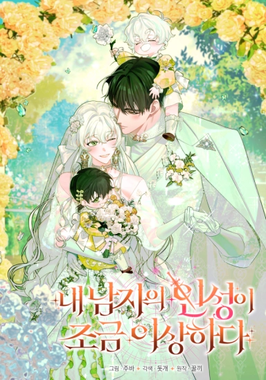 la-personalidad-de-mi-esposo-es-un-poco-extra-a-thumb