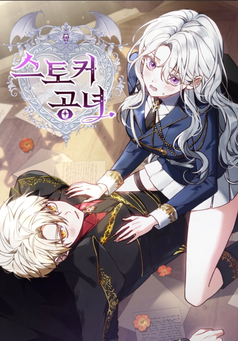 la-princesa-acosadora-thumb