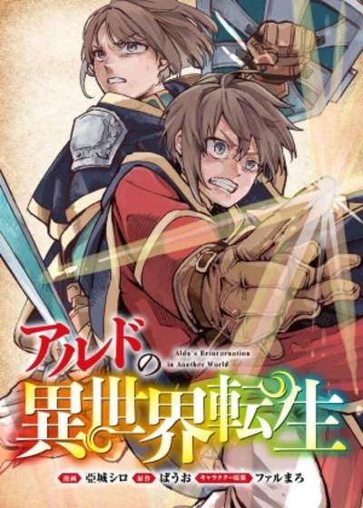 la-reencarnacion-en-otro-mundo-de-aldo-thumb