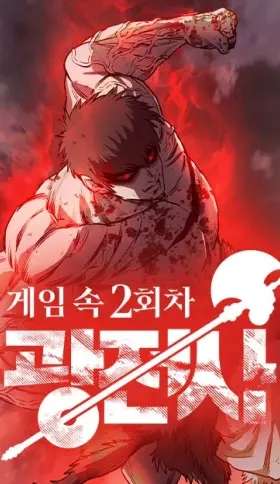 la-segunda-campa-a-del-berserker-thumb