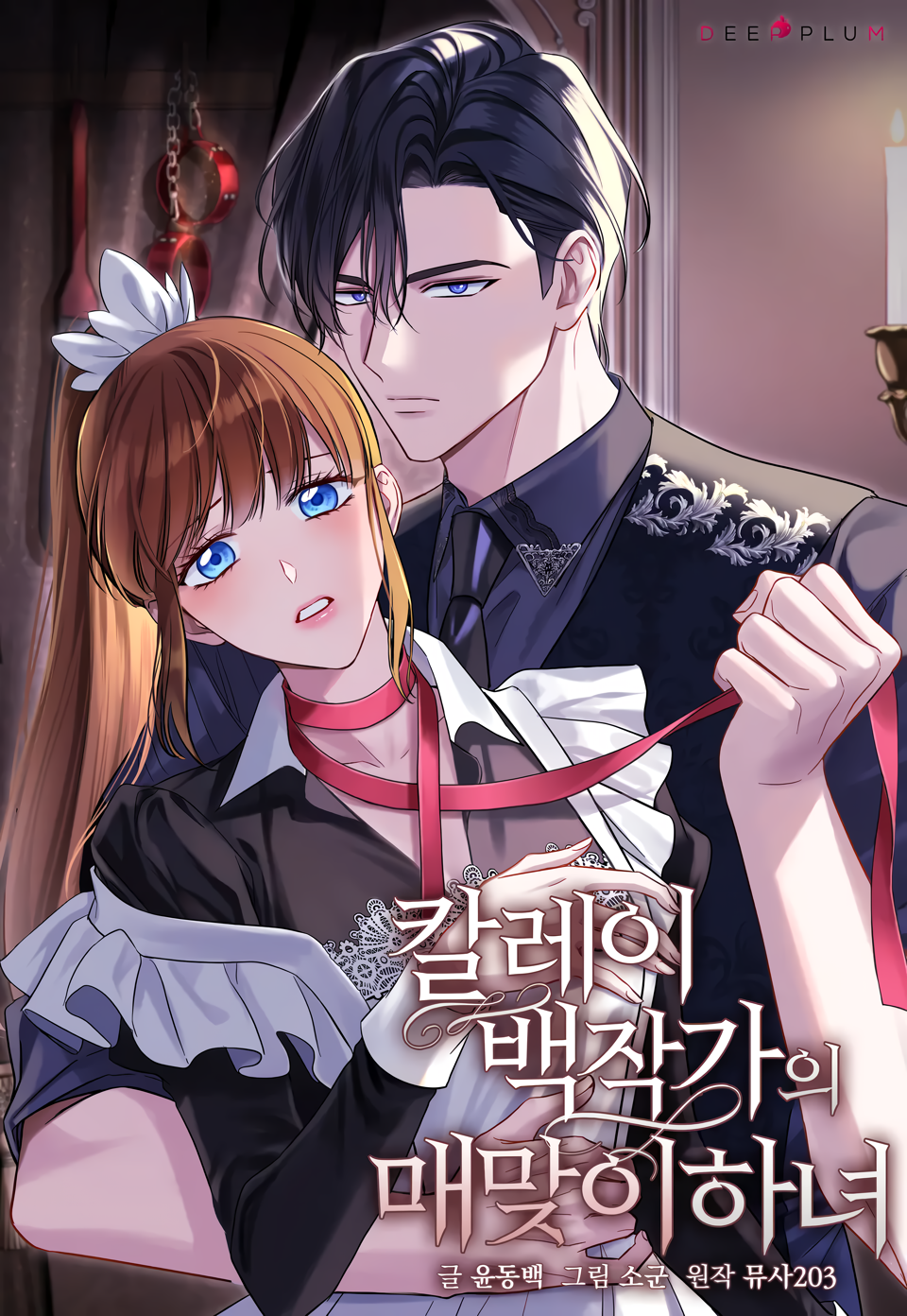 la-sirvienta-que-recibe-castigos-en-la-mansi-n-del-vizconde-kaley-thumb