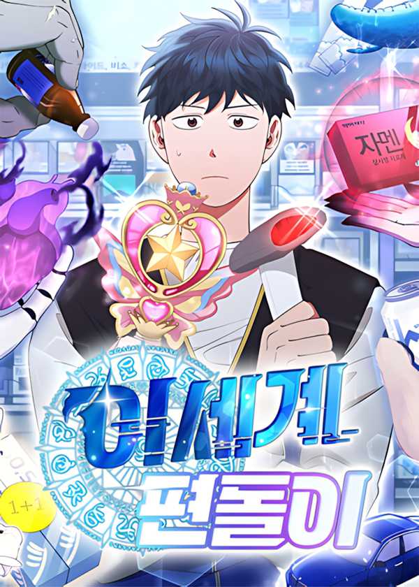 la-tienda-de-conveniencia-de-otro-mundo-thumb