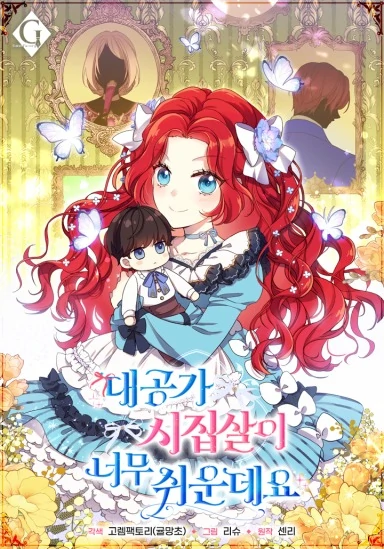 la-vida-como-nuera-del-gran-duque-es-demasiado-f-cil-thumb