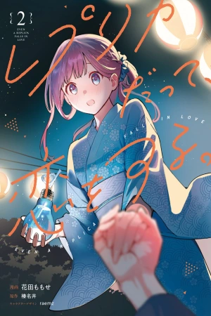 las-replicas-tambi-n-se-enamoran-thumb