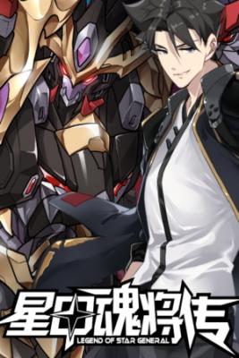 legend-of-star-general-thumb
