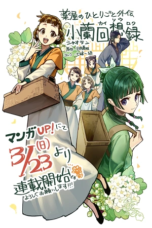 los-diarios-de-la-boticaria-historia-paralela-memorias-de-shaoran-thumb