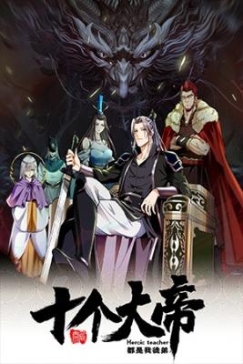 los-diez-grandes-emperadores-son-mis-disc-pulos-thumb