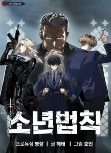 los-principios-de-un-buen-ni-o-thumb