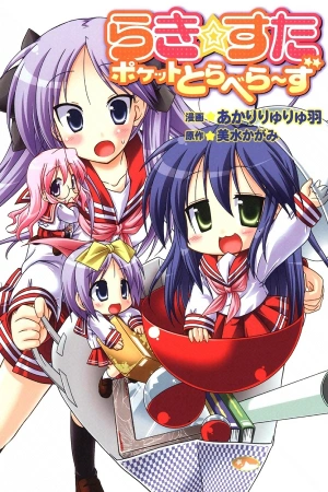 lucky-star-pocket-travelers-thumb