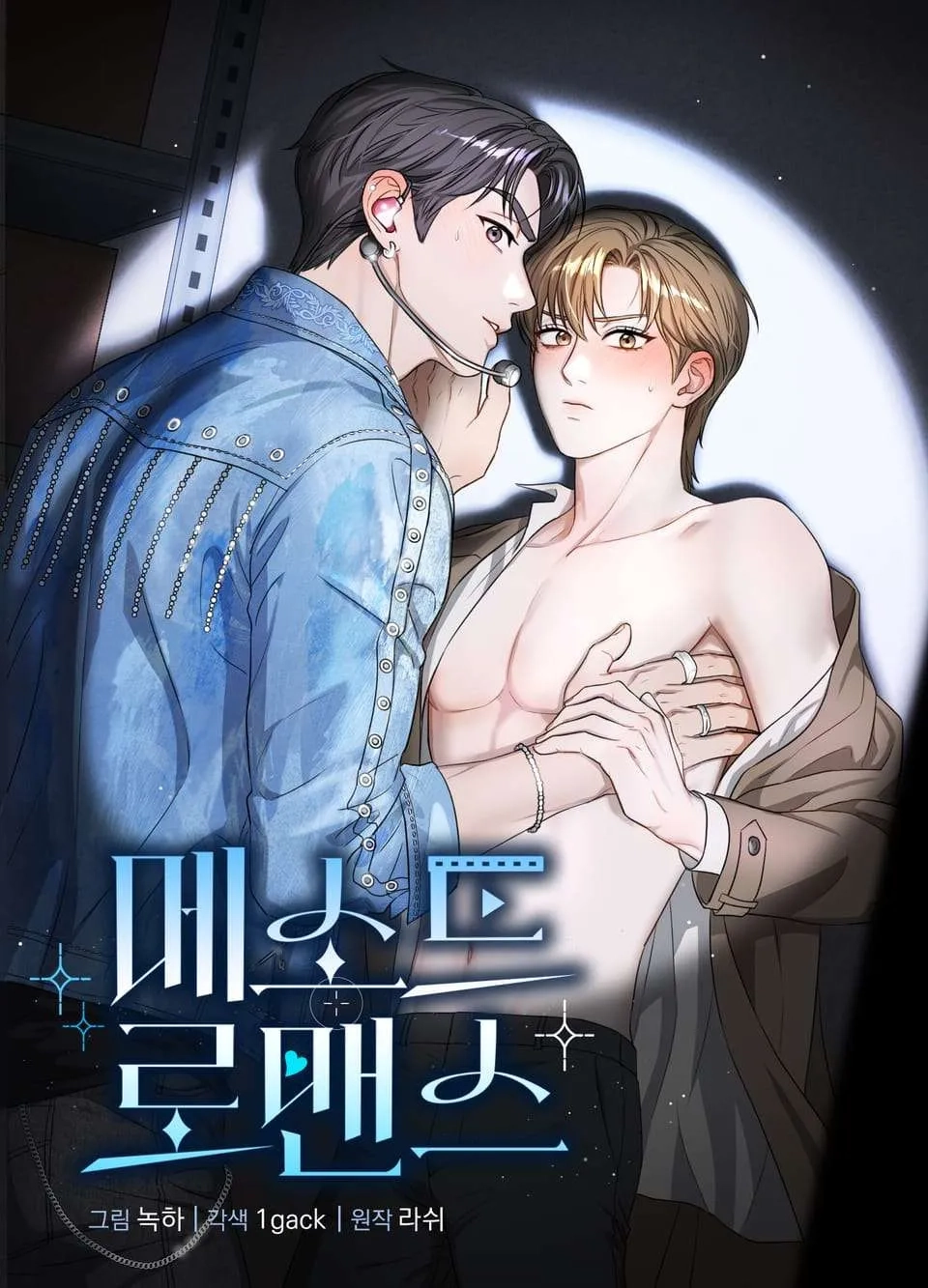 m-todo-para-enamorarse-thumb