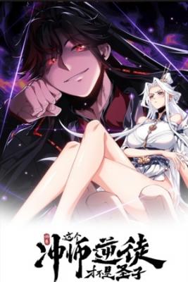 maestro-este-disc-pulo-villano-no-es-el-santo-ni-o-thumb