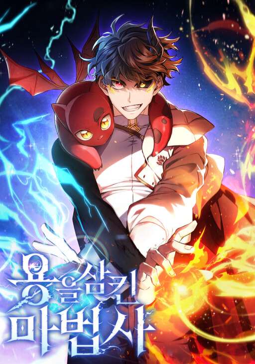 mago-devorador-de-dragones-thumb