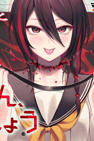 makina-san-vamos-a-jugar-thumb