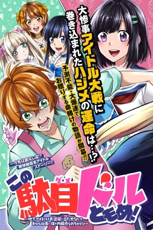 malditas-dols-in-tiles-si-no-llevo-a-estas-dols-al-budokan-la-presidenta-gal-me-vender-los-rganos-internos-thumb