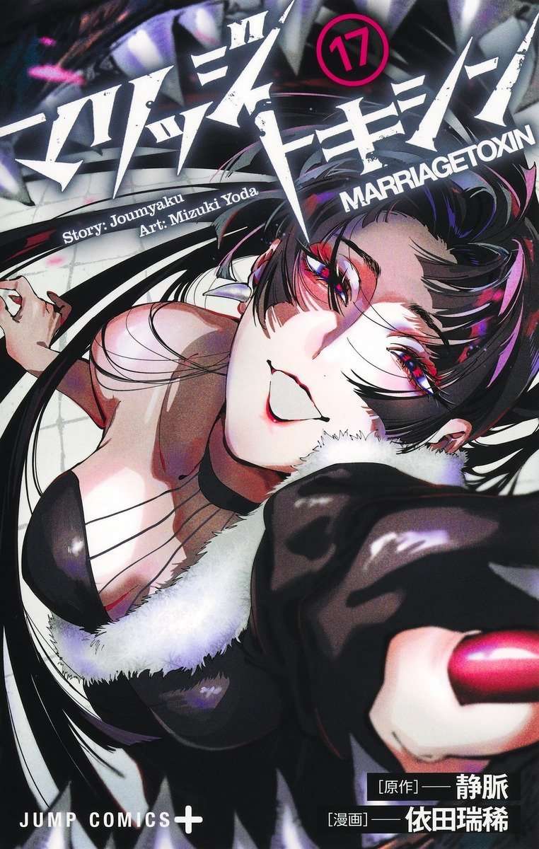 marriage-toxin-thumb