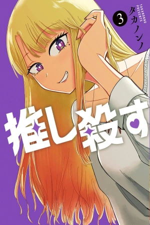 matar-a-mi-dolo-thumb