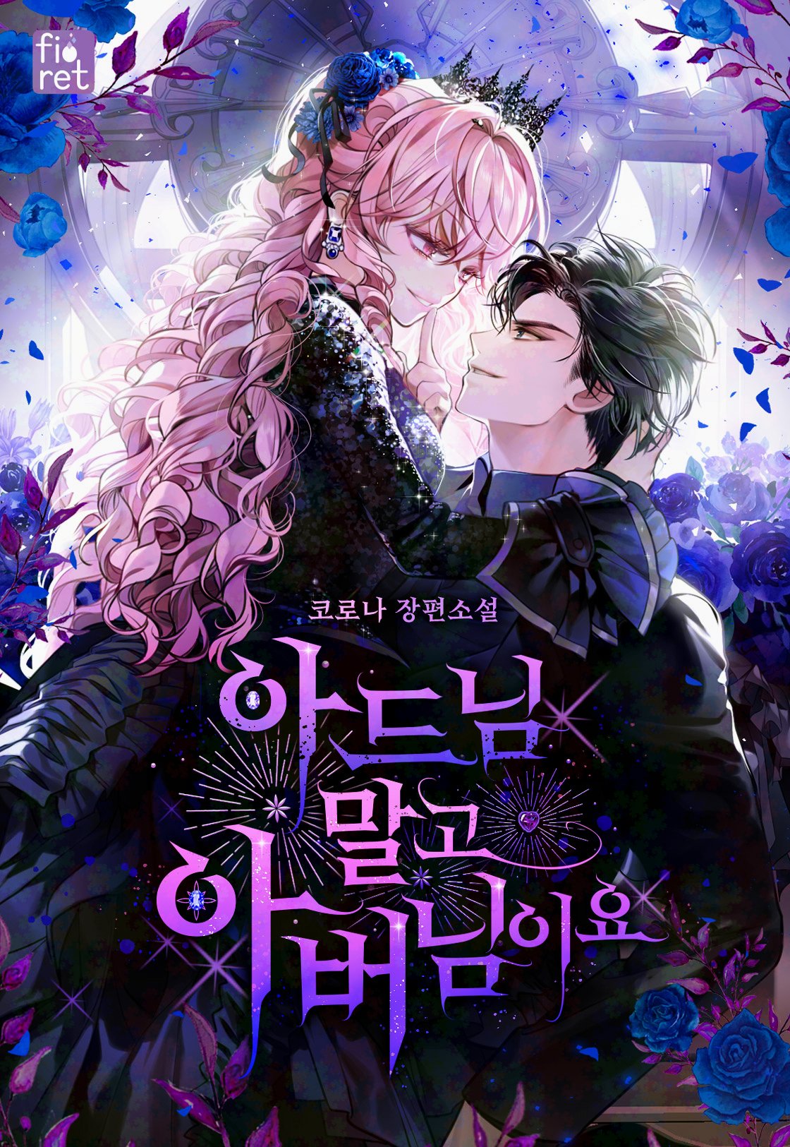 me-casar-con-el-padre-no-con-el-hijo-thumb