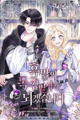 me-convert-en-la-detectora-de-veneno-del-villano-thumb