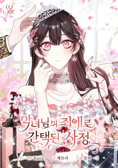 me-convert-en-la-favorita-de-la-villana-thumb