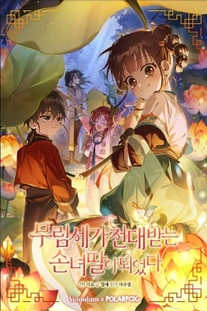 me-convert-en-la-nieta-despreciada-de-la-poderosa-familia-de-artes-marciales-thumb