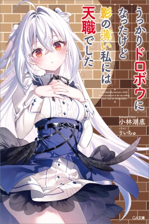 me-convert-en-ladrona-por-accidente-pero-para-alguien-tan-invisible-como-yo-result-ser-mi-vocaci-n-thumb