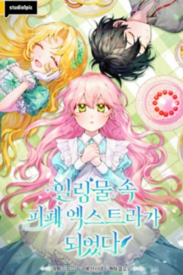 me-convert-en-un-miserable-extra-en-una-historia-de-sanaci-n-thumb