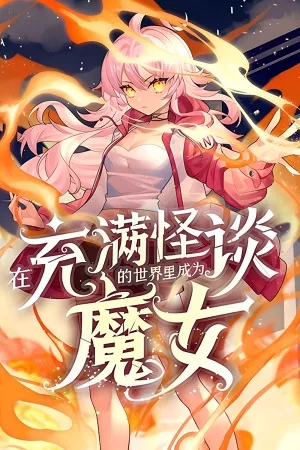 me-convert-en-una-bruja-en-un-mundo-lleno-de-leyendas-urbanas-thumb