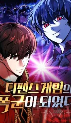 me-converti-en-el-tirano-de-un-juego-de-defensa-thumb