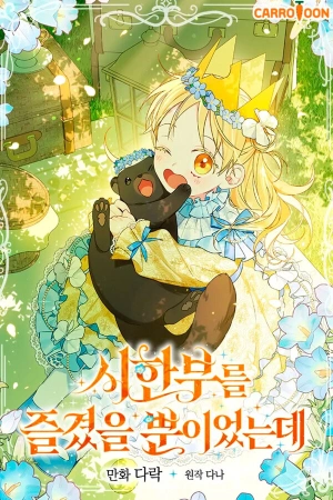 me-estaba-divirtiendo-con-el-l-mite-de-tiempo-thumb