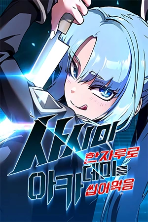 me-voy-a-la-academia-con-mi-cuchillo-de-cocina-thumb