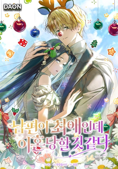 mi-esposo-es-mi-favorito-absoluto-pero-siento-que-est-a-punto-de-divorciarse-de-m-thumb