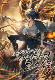 mi-hermano-peque-o-es-el-mejor-de-la-academia-thumb