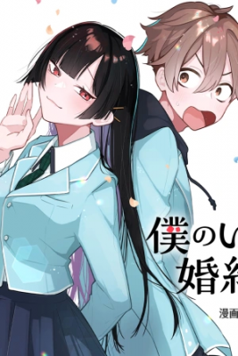 mi-prometida-es-muy-mala-thumb