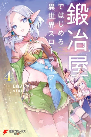 mi-tranquila-vida-de-herrero-en-otro-mundo-thumb